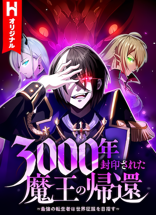 3000-Nen Fuuin Sareta Maou No Kikan - Saikyou No Tenseisha Wa Sekai Seifuku Wo Mezasu đọc online
