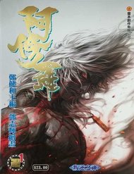 A Tu La - Tây Du Ngoại Truyện đọc online