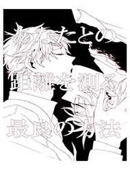 Aph Doujinshi - Our Distance đọc online