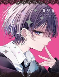 Bí Mật Của Cậu Hàng Xóm Bàn Bên