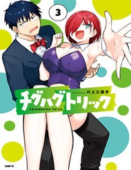 Chiguhagu Trick đọc online