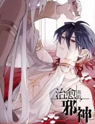 Chữa Lành Tà Thần Của Tôi đọc online