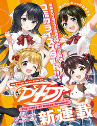 D4dj -The Story Of Happy Around! đọc online