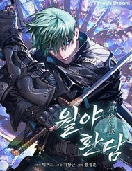 Dạ Nguyệt Hàn Đàm