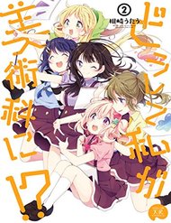 Doushite Watashi Ga Bijutsuka Ni!? đọc online