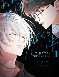 Flash And Die (With Us)