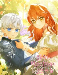 Gặp Lại Kẻ Thù Ở Lễ Đính Hôn