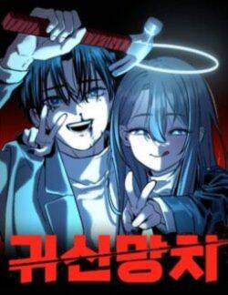 Ghost Hammer (Pre-Serialization) đọc online