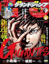 Gigantis đọc online