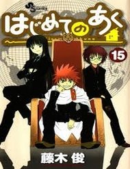 Hajimete No Aku đọc online