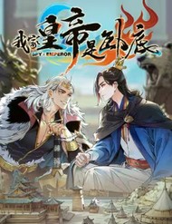 Hoàng Đế Nhà Ta Lại Là Nội Ứng đọc online