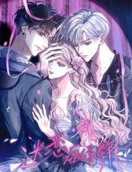 Hội Chứng Si Mê