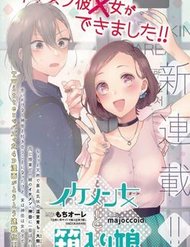 Ikemen To Hakoiri Musume đọc online