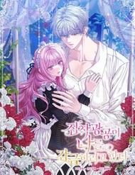 Kẻ Ám Ảnh Cuồng Tín Đang Cố Giam Cầm Tôi đọc online