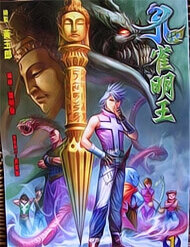 Khổng Tước Minh Vương đọc online