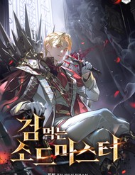 Kiếm Sư Thực Kiếm đọc online