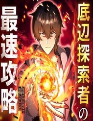 Kiếp Thứ 99 Của Nhà Thám Hiểm đọc online