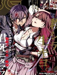 Kimi Shi Ni Tamou Koto Nakare đọc online