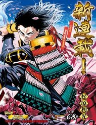 Kurogane No Valhallian đọc online