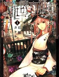 Kuutei Kaiko Toshi đọc online