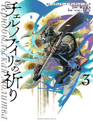 Lời Nguyện Cầu Chernobyl: Biên Niên Sử Của Tương Lai. đọc online