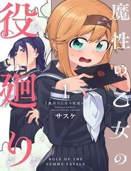 Mashou No Otome No Yakumawari đọc online