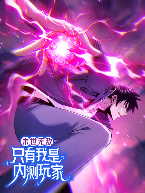 Mạt Thế Chi Đỉnh: Chỉ Có Ta Là Người Chơi Bản Closed đọc online