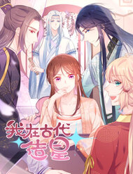 Minh Tinh Thời Cổ Đại đọc online