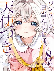 Một Căn Phòng, Đầy Ánh Sáng, Có Thiên Thần đọc online