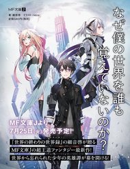 Naze Boku No Sekai Wo Daremo Oboeteinai No Ka? đọc online