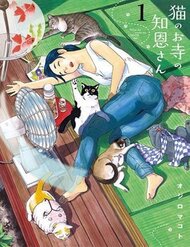 Neko No Otera No Chion-San đọc online