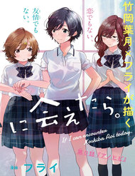 Nếu Như Hôm Nay Mình Có Thể Gặp Lại Koshiba Aoi đọc online