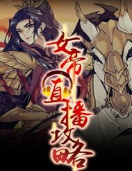 Nữ Đế Công Lược đọc online