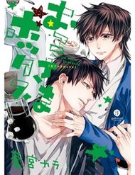 Oko-Sama Box đọc online