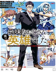 Ông Chú Tầm Thường Để Lộ Là Thân Phận Anh Hùng đọc online