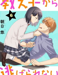 Oshiego Kara Nigerarenai