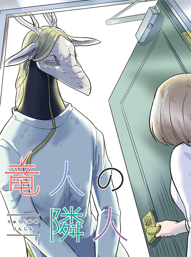 Ryujin No Rinjin đọc online