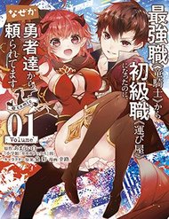 Saikyou-Shoku “Ryuu Kishi” Kara Shokyuu-Shoku “Hakobi-Ya” Ni Natta No Ni, Naze Ka Yuusha-Tachi Kara đọc online