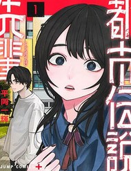 Senpai Hút Quái đọc online