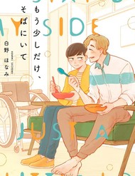 Stay By My Side, Just A Little Longer