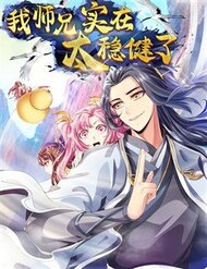 Sư Huynh Nhà Ta Thật Quá Thận Trọng đọc online