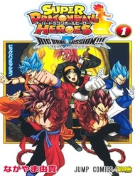 Super Dragon Ball Heroes: Big Bang Mission!!! đọc online