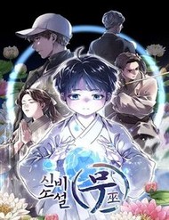 Thần Thoại Mất Tích Và Thiên Tài Phép Thuật đọc online