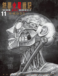 Thiên Thần Chiến Binh Alita: Biên Niên Sử Sao Hoả đọc online