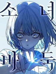 Thiếu Nữ Cờ Vây đọc online