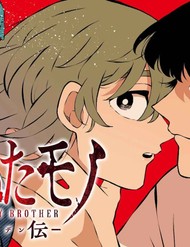 Thứ Đã Từng Là Anh Trai Tôi - Ngoại Truyện