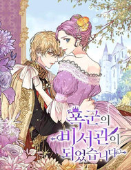 Thư Ký Của Bạo Chúa đọc online