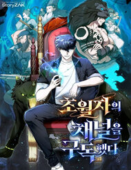 Tôi Đã Đăng Ký Các Kênh Siêu Việt đọc online