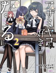 Tôi Sẽ Rơi Vào Lưới Tình Với Ayami Yako đọc online