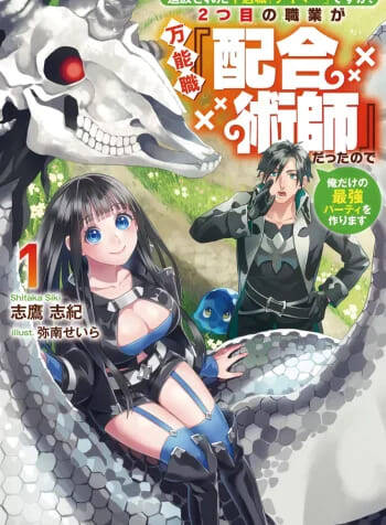 Tsuihousareta Fuguu-Shoku Tamer Desu Ga đọc online